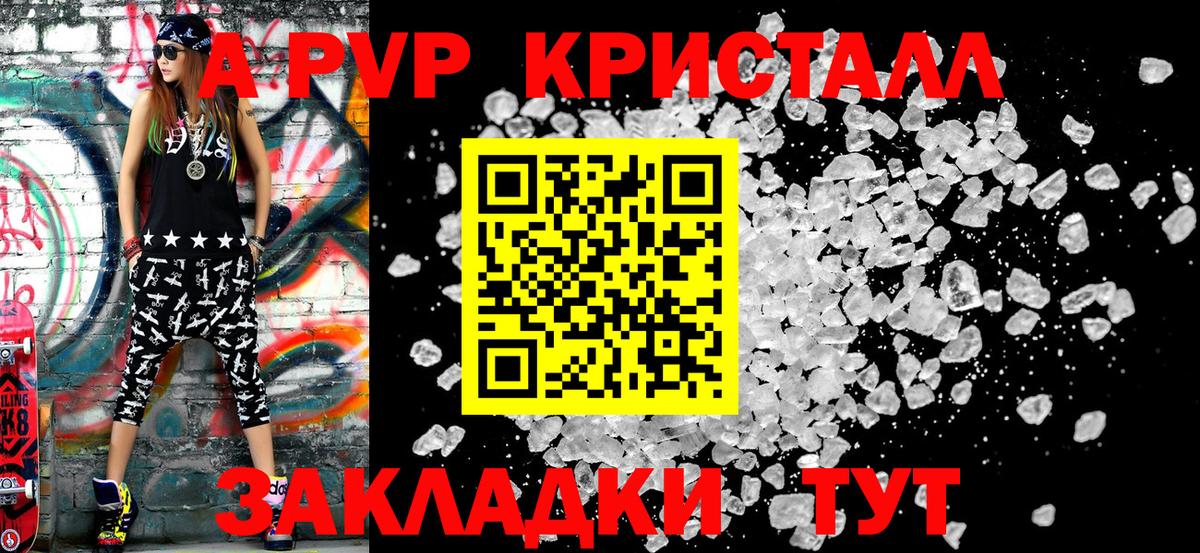 Мурманск  Alpha-PVP Crystall  Альфа ПВП крисы CK  Alpha PVP  Alpha PVP СК КРИС  наркошоп  Вход с VPN 