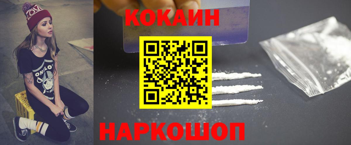 Кокаин VHQ Мурманск