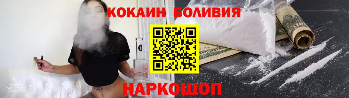 КОКАИН VHQ  Cocaine  Мурманск  Вход с VPN  COCAIN Боливия 