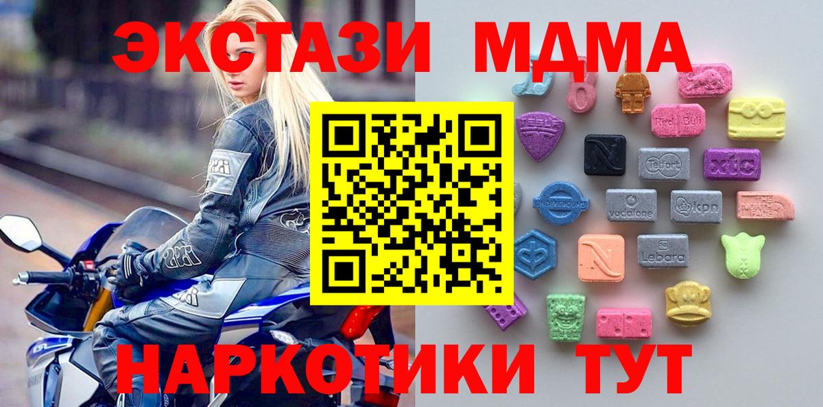 Экстази DUBAI Мурманск