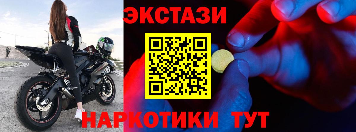 где купить   Вход с VPN  Мурманск  Ecstasy 99% 