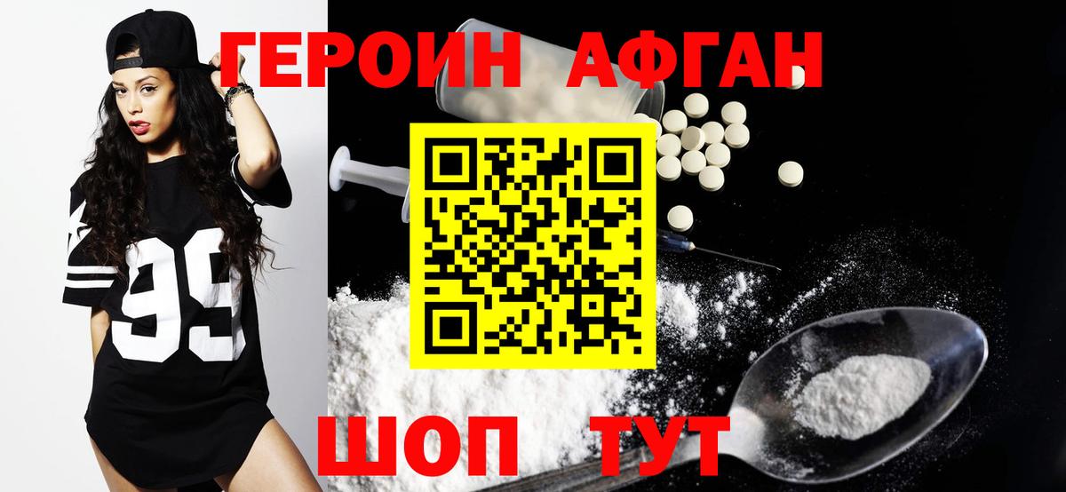 Героин герыч  Вход с VPN  Мурманск 