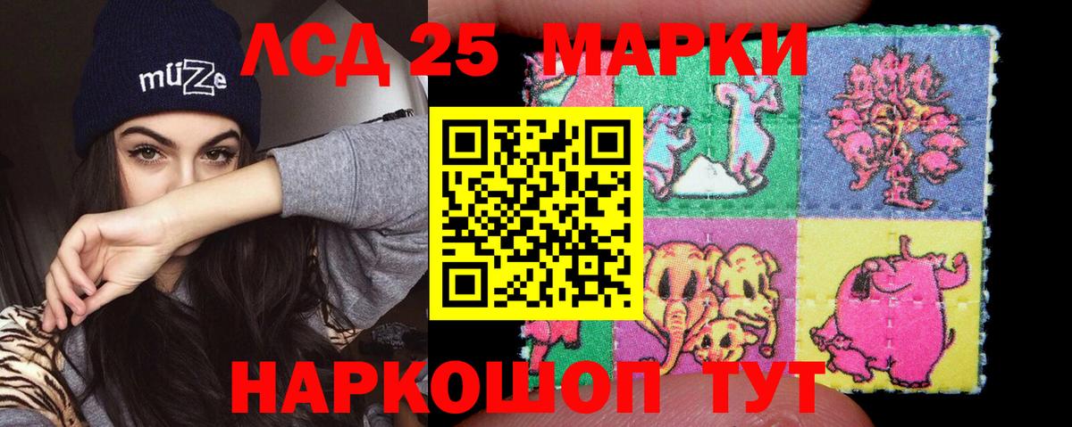 Мурманск  ЛСД экстази ecstasy  Лсд 25 экстази кислота  Вход с VPN 