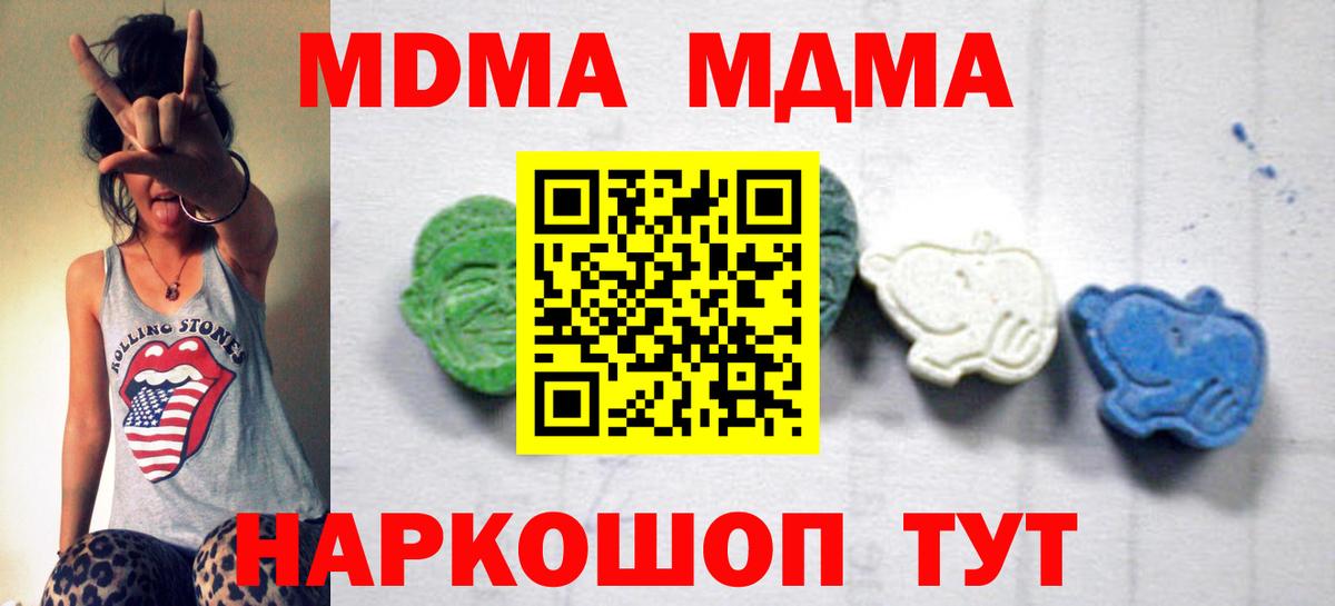 MDMA crystal  МДМА crystal  Мурманск  MDMA  Вход с VPN 
