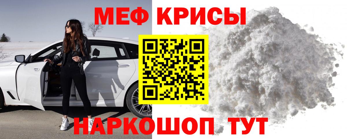 Мурманск  Меф mephedrone    онион  Вход с VPN  Меф 