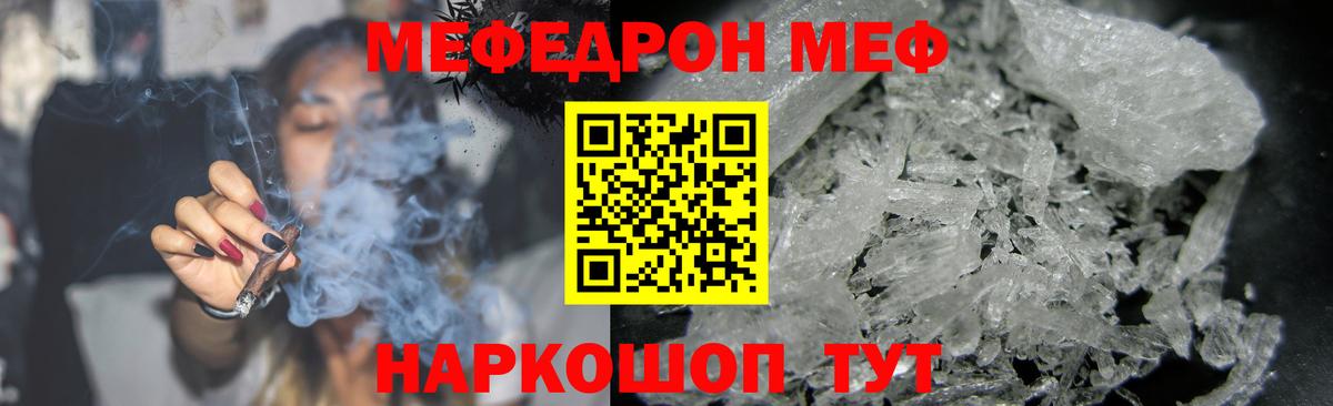 Меф мука Мурманск