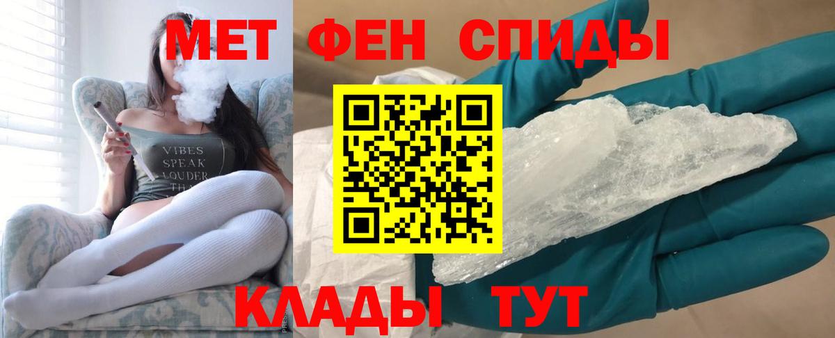 МЕТАМФЕТАМИН винт  Вход с VPN  Мурманск 