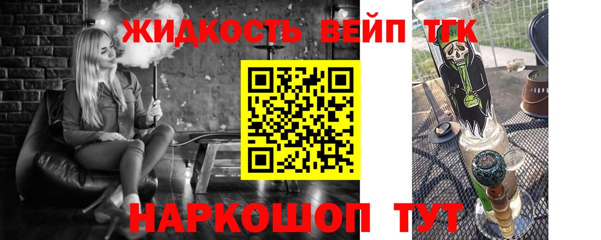 Дистиллят ТГК жижа  Вход с VPN  Мурманск 