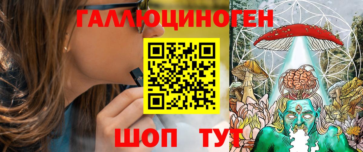 Мурманск  Псилоцибиновые грибы мухоморы  закладка  Вход с VPN 